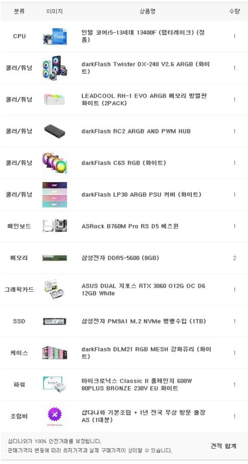 럭스PC 이미지