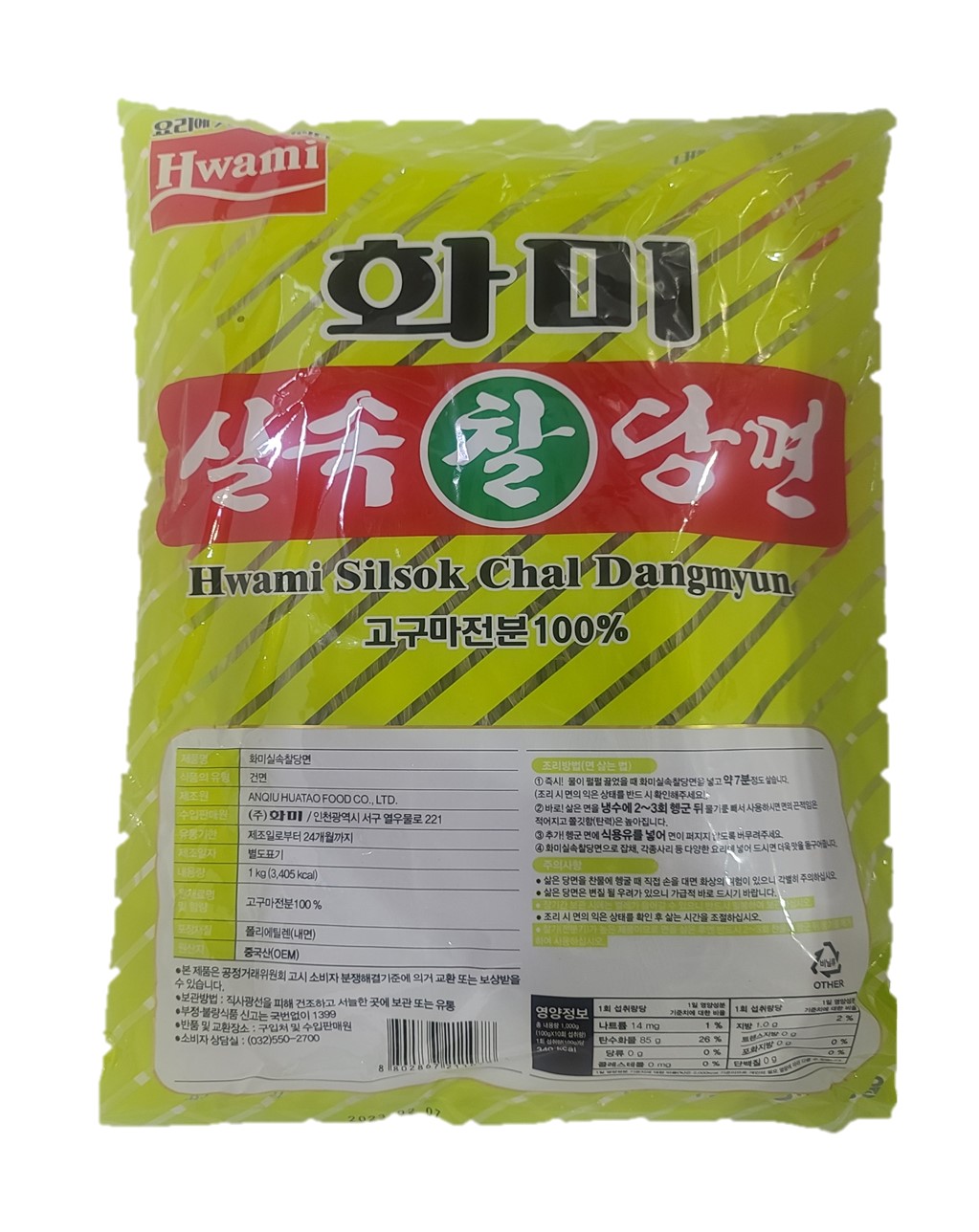 화미 찰당면 실속찰당면 1kg - 상세 이미지 2