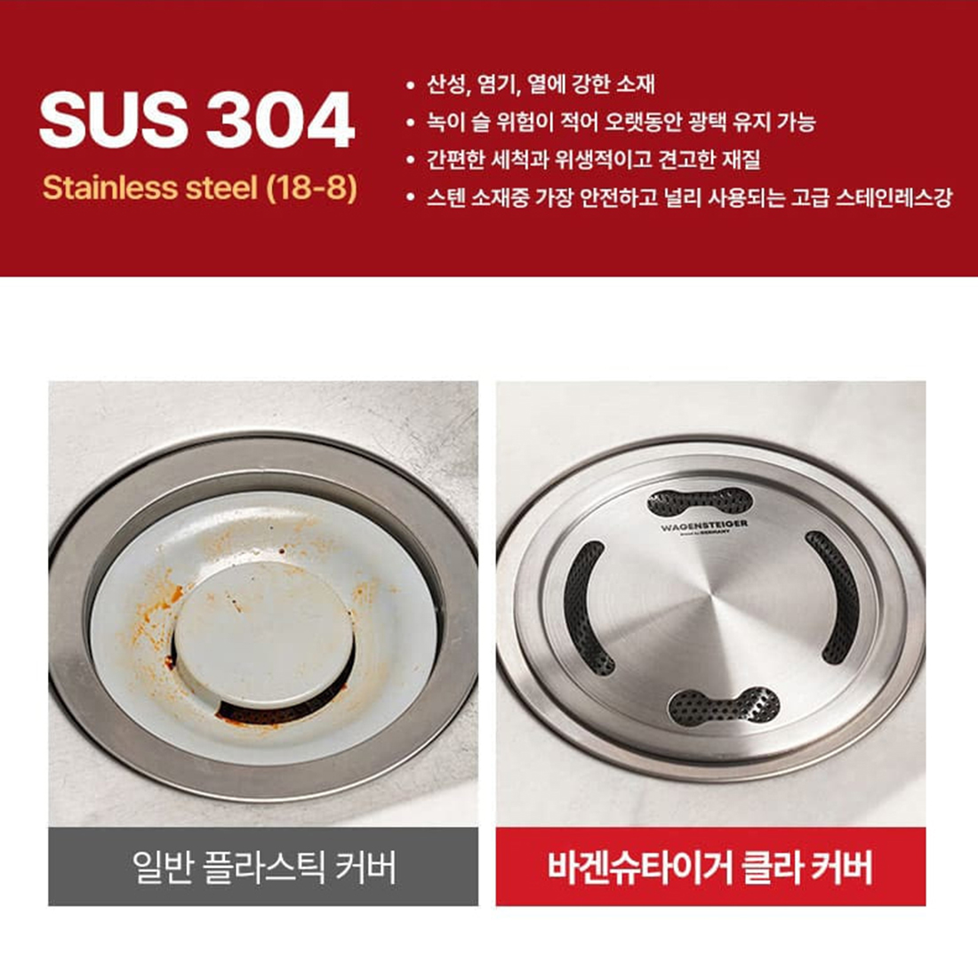 싱크대거름망 커버 세트 씽크대 개수대 음식물탈수기 드레인바구니 배수구망 덮개세트 - 상세 이미지 5