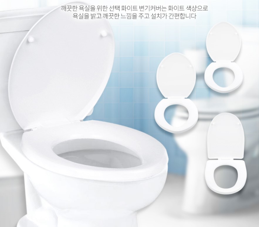 변기 커버 교체 방법 이케아 코스트코 시트 뚜껑 시공 화장실 중형 - 상세 이미지 2