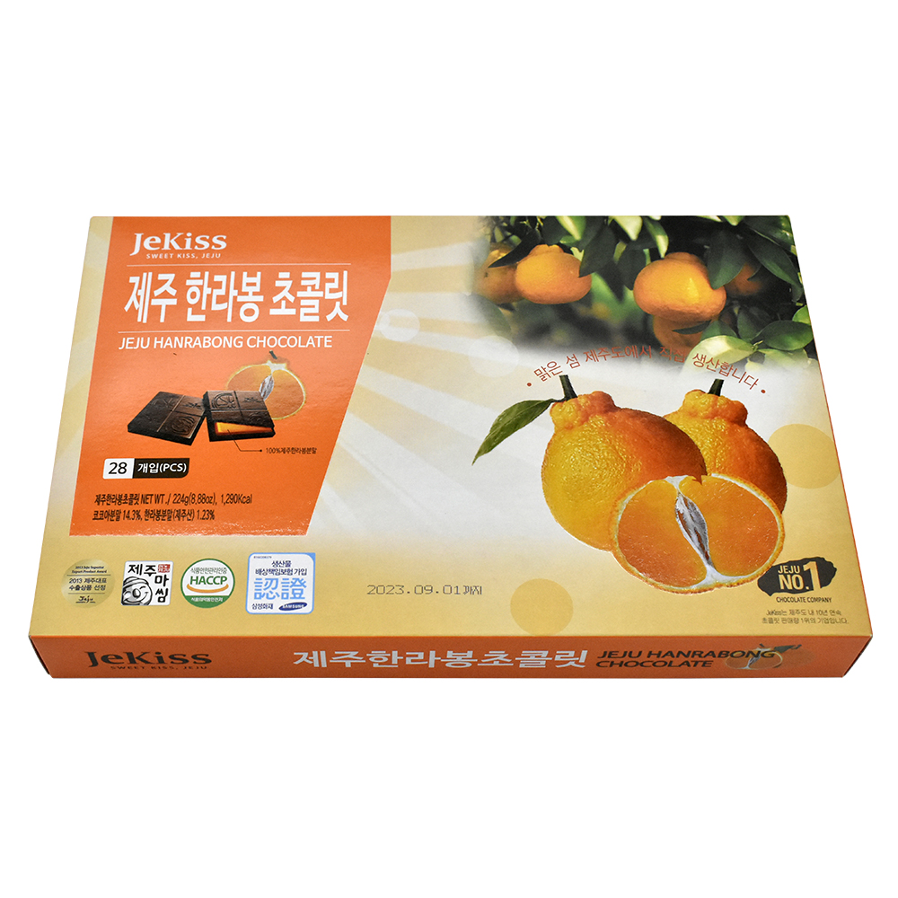 제주도 감귤 한라봉 초콜릿 건강 간식 녹차 초콜릿 백년초 간식