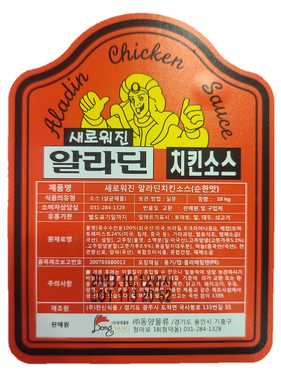 한신알라딘치킨소스순한맛 10kg - 상세 이미지 2