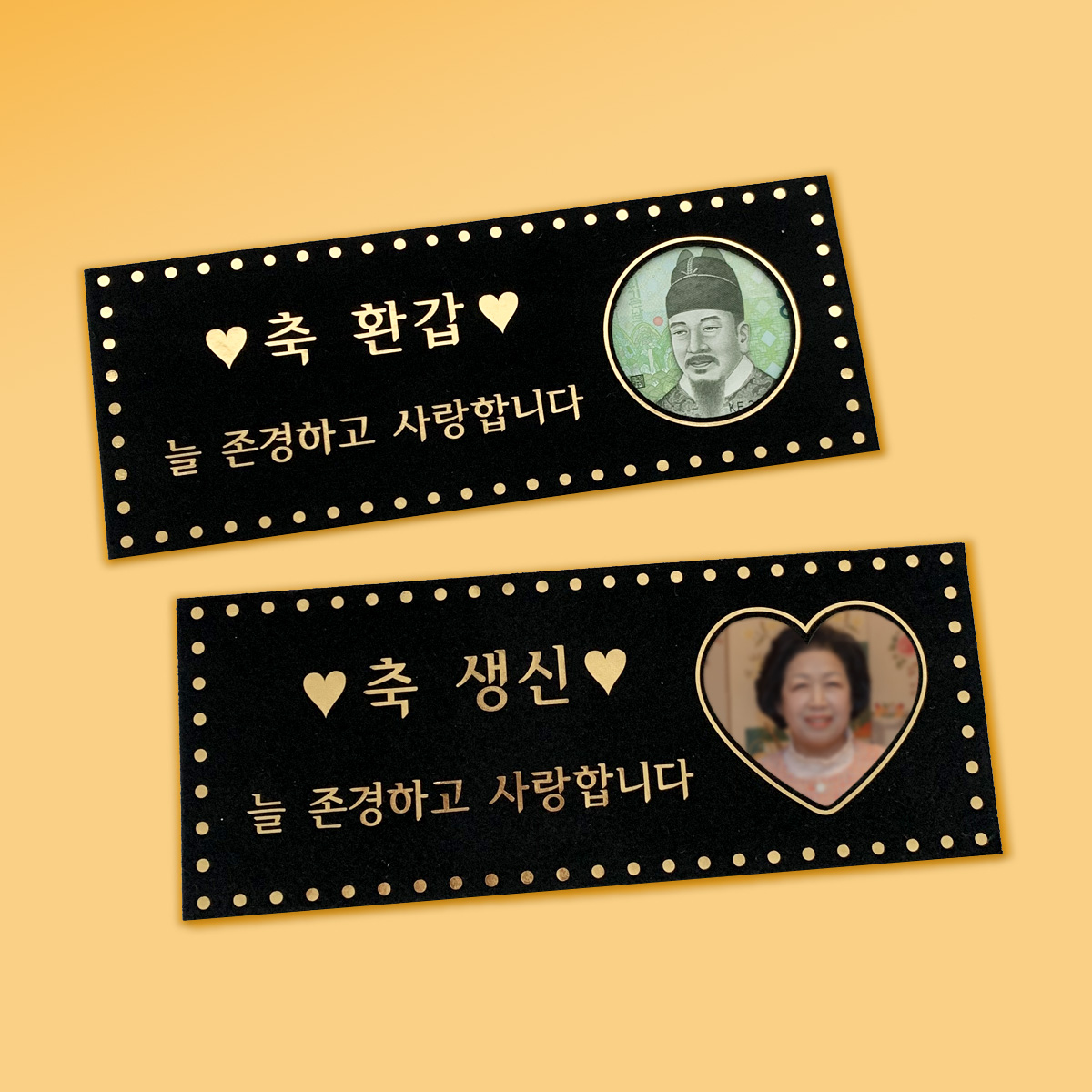 [오전8시마감 당일출고] 포토용돈피켓 부모님선물 생신 환갑 칠순 이벤트 - 상세 이미지 3