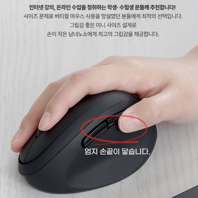 손목보호마우스 손목 편한 마우스 오버워치 베그 게이밍 - 상세 이미지 4
