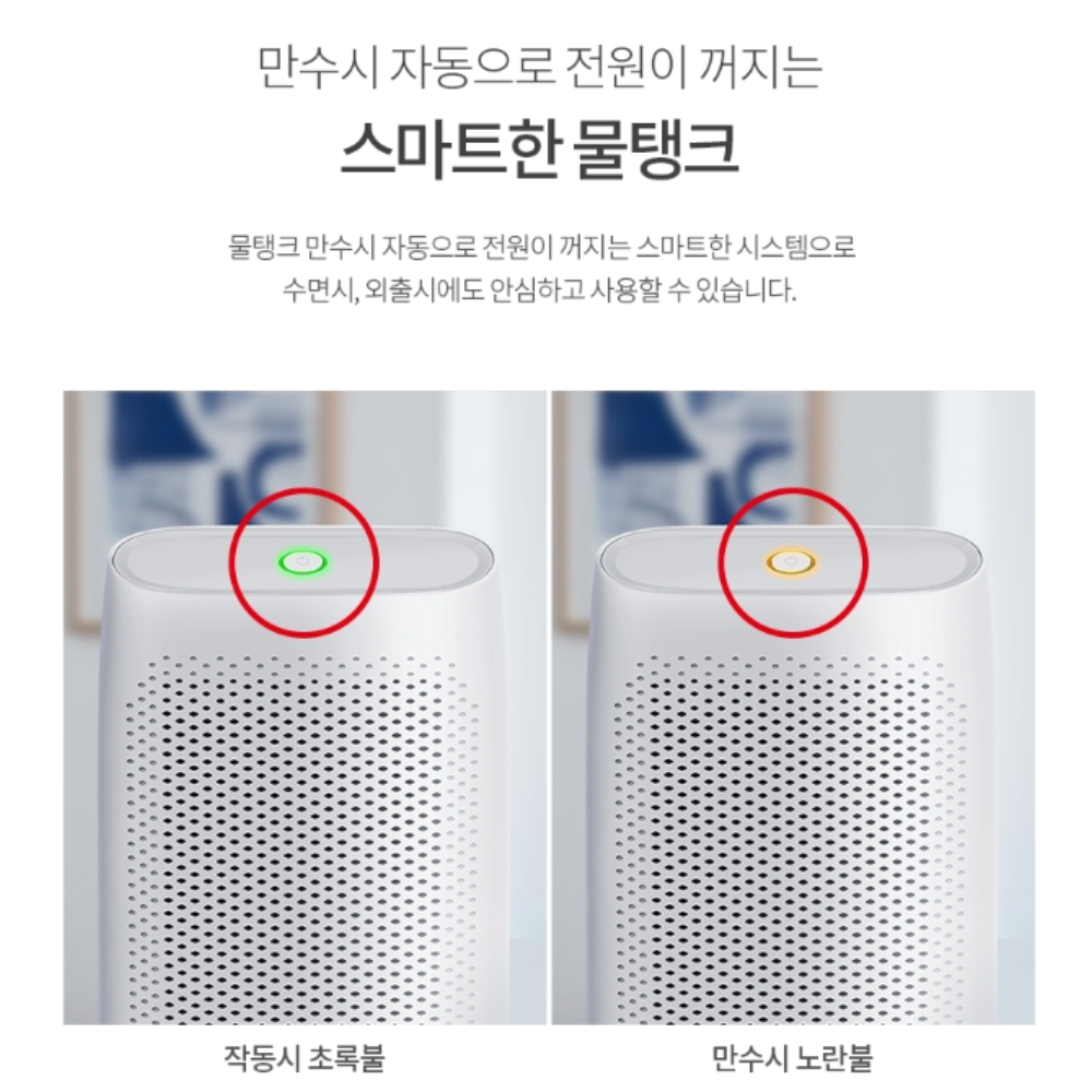 펠티어제습기 10평제습기 화장실용 이미지 8