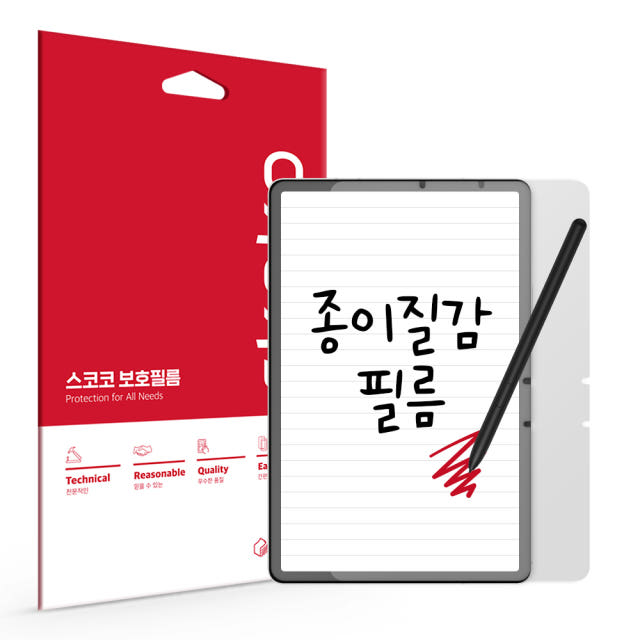 갤럭시탭 S10플러스 S9+ S7 FE S8플러스 S7플러스 종이질감 액정보호필름