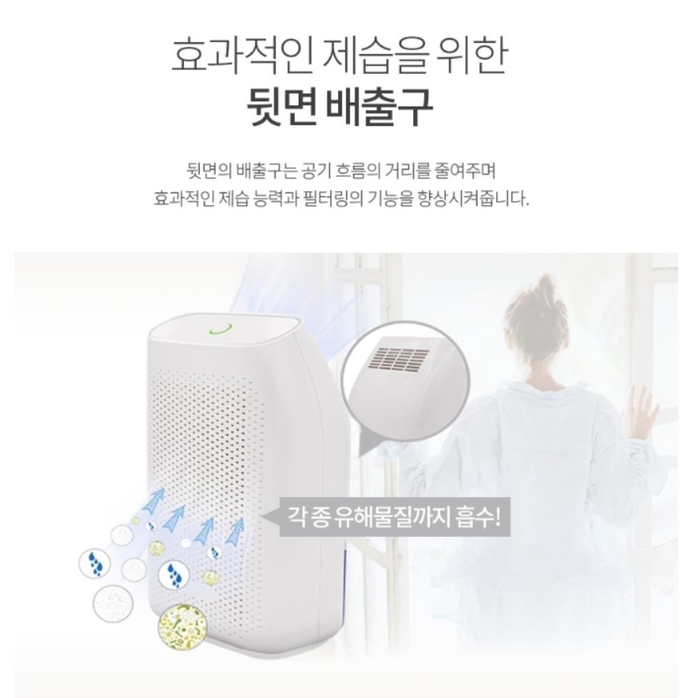 펠티어제습기 10평제습기 화장실용 - 상세 이미지 5