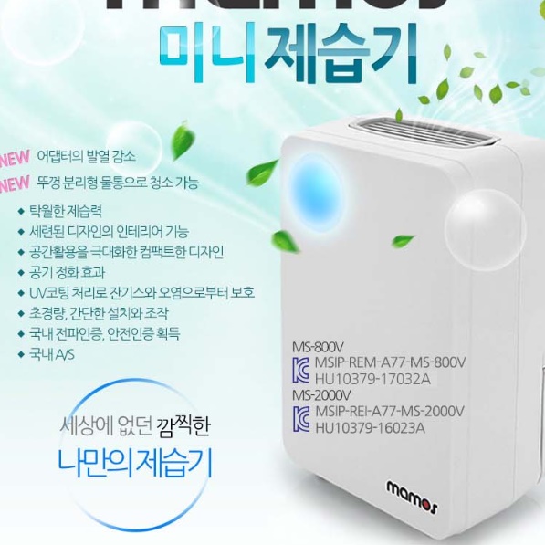 소형제습기 휴대용 원룸 제습기 화장실용 욕실제습기 화장실제습 - 상세 이미지 3