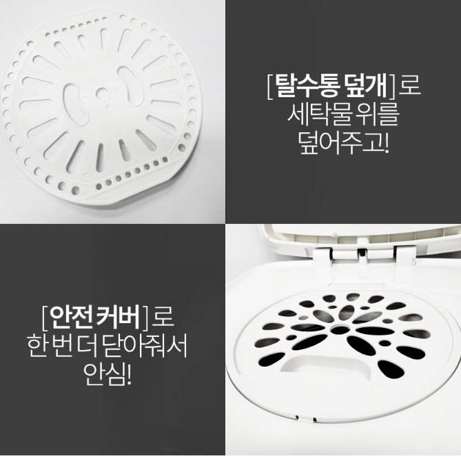 신일 세탁 탈수기 세차장 수영장 탈수기 수건 전기 의류 탈수기 - 상세 이미지 2