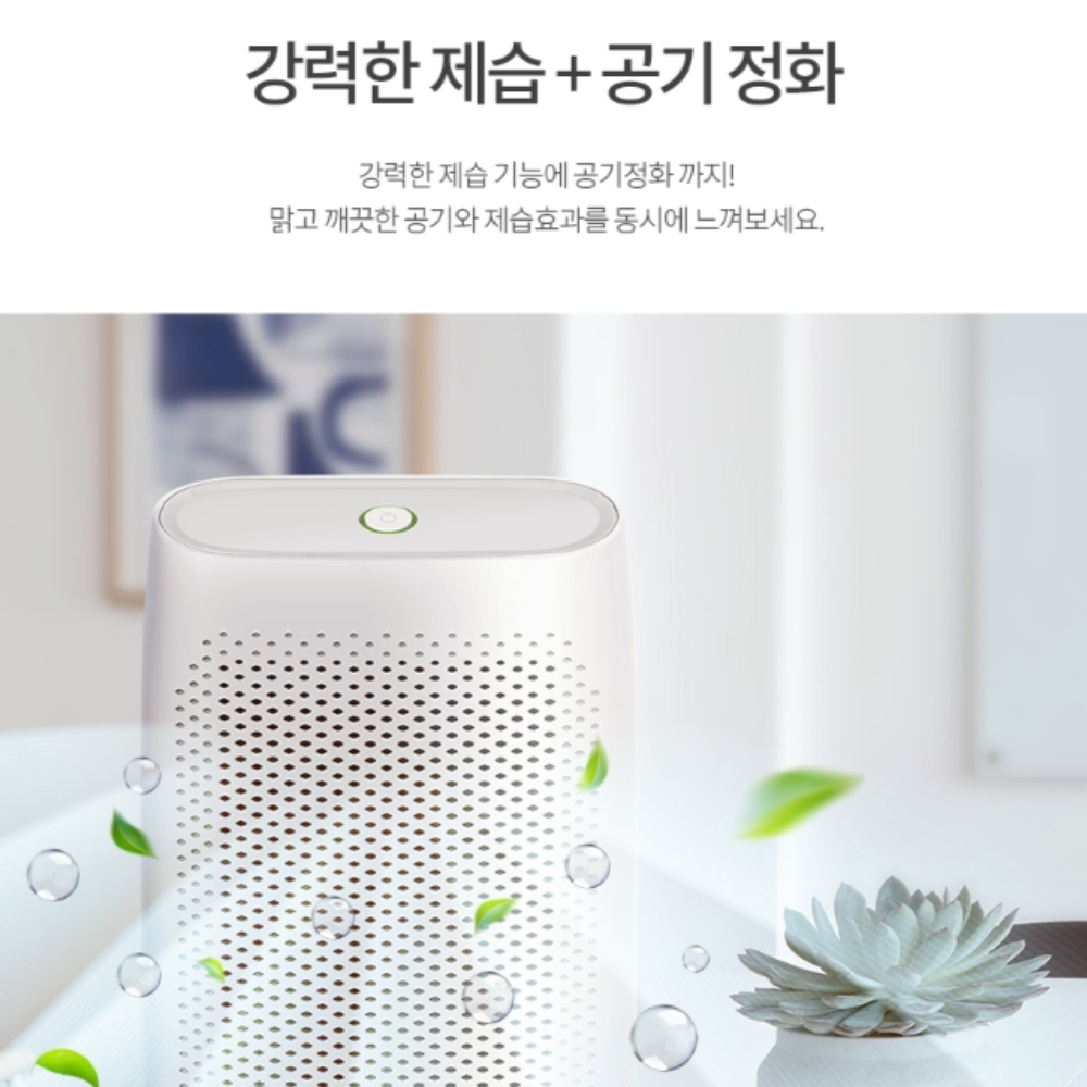 펠티어제습기 10평제습기 화장실용 - 상세 이미지 3