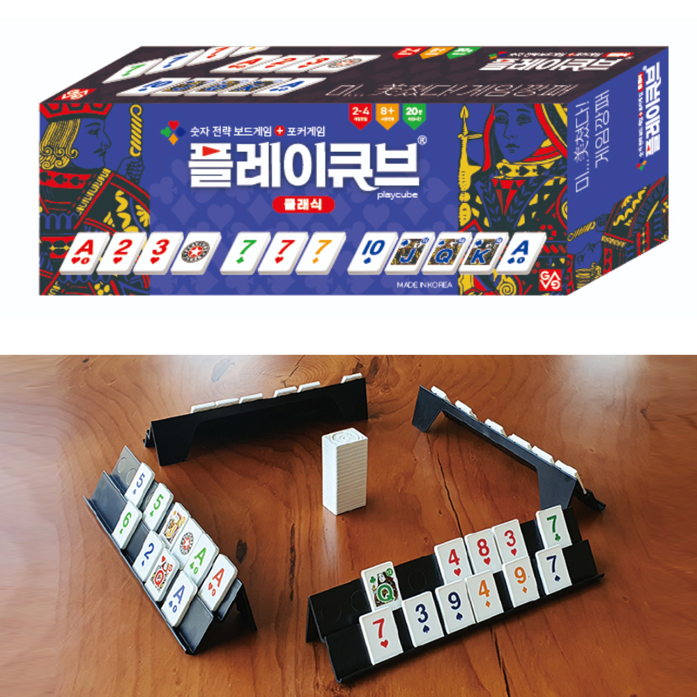 플레이큐브 시리즈 / 숫자 전략 포커 큐브놀이 종결자 완구 장난감 끝판왕 - 메인 이미지