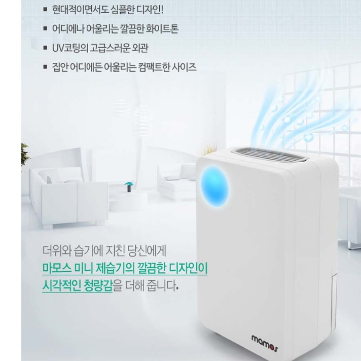 소형제습기 휴대용 원룸 제습기 화장실용 욕실제습기 화장실제습 - 상세 이미지 5