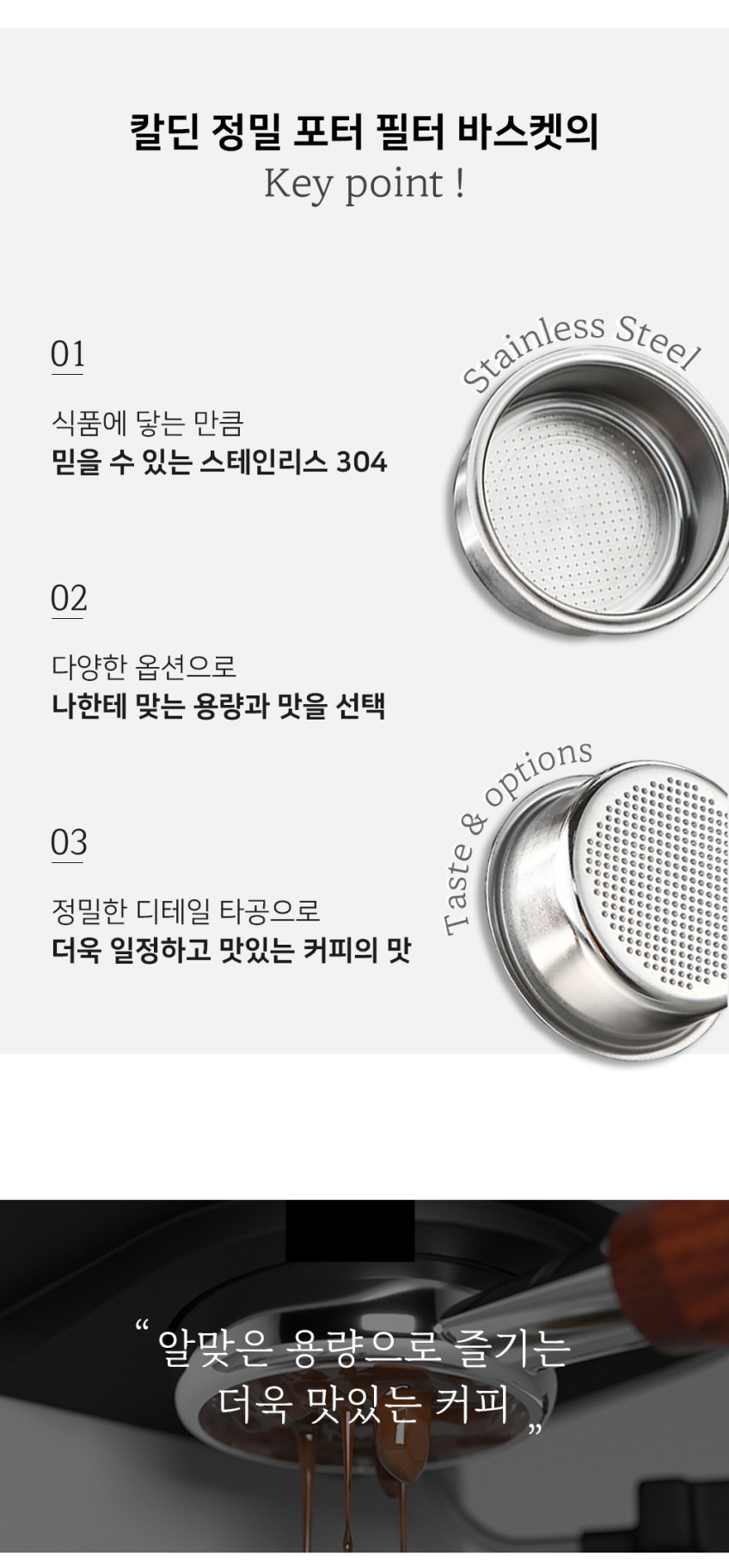 칼딘 51mm 바스켓 드롱기 맥널티 포터필터 커피 바스켓 베이직 2샷 판매처 상세 정보 이미지 4
