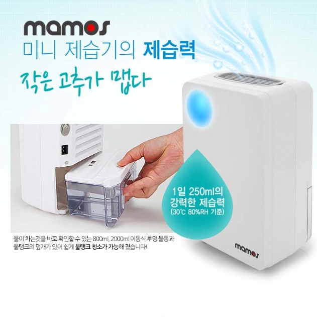 소형제습기 휴대용 원룸 제습기 화장실용 욕실제습기 화장실제습 - 상세 이미지 2