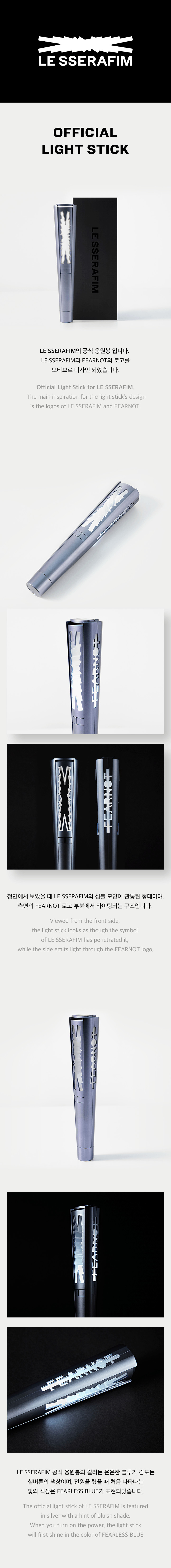LE SSERAFIM Lightstick