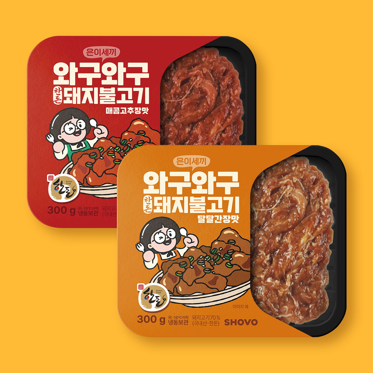 한돈 돼지고기 불고기 양념 덮밥 맛있게 먹는 법 돼지고기 요리