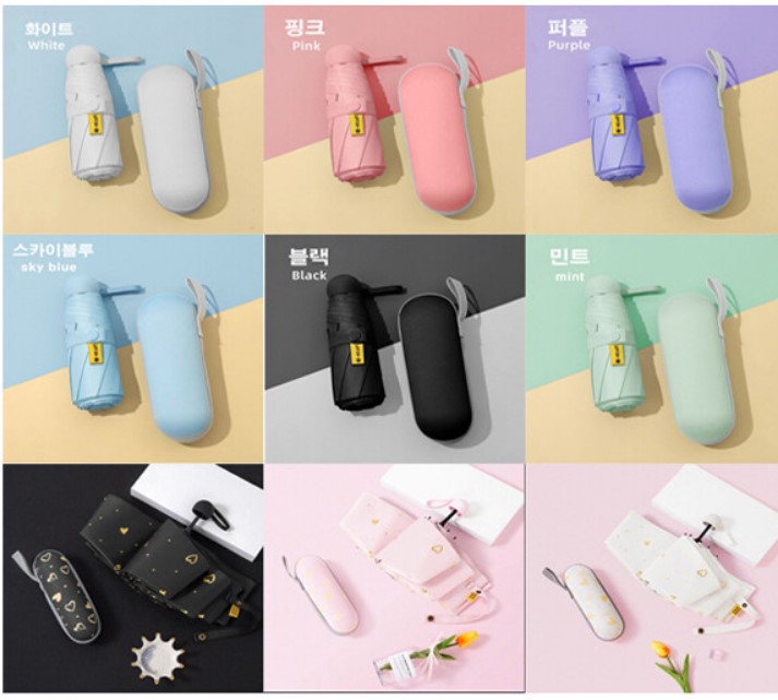 양산 우양산 양우산 암막 자외선찬단 미니 초경량 편의점 캡슐형 가벼운