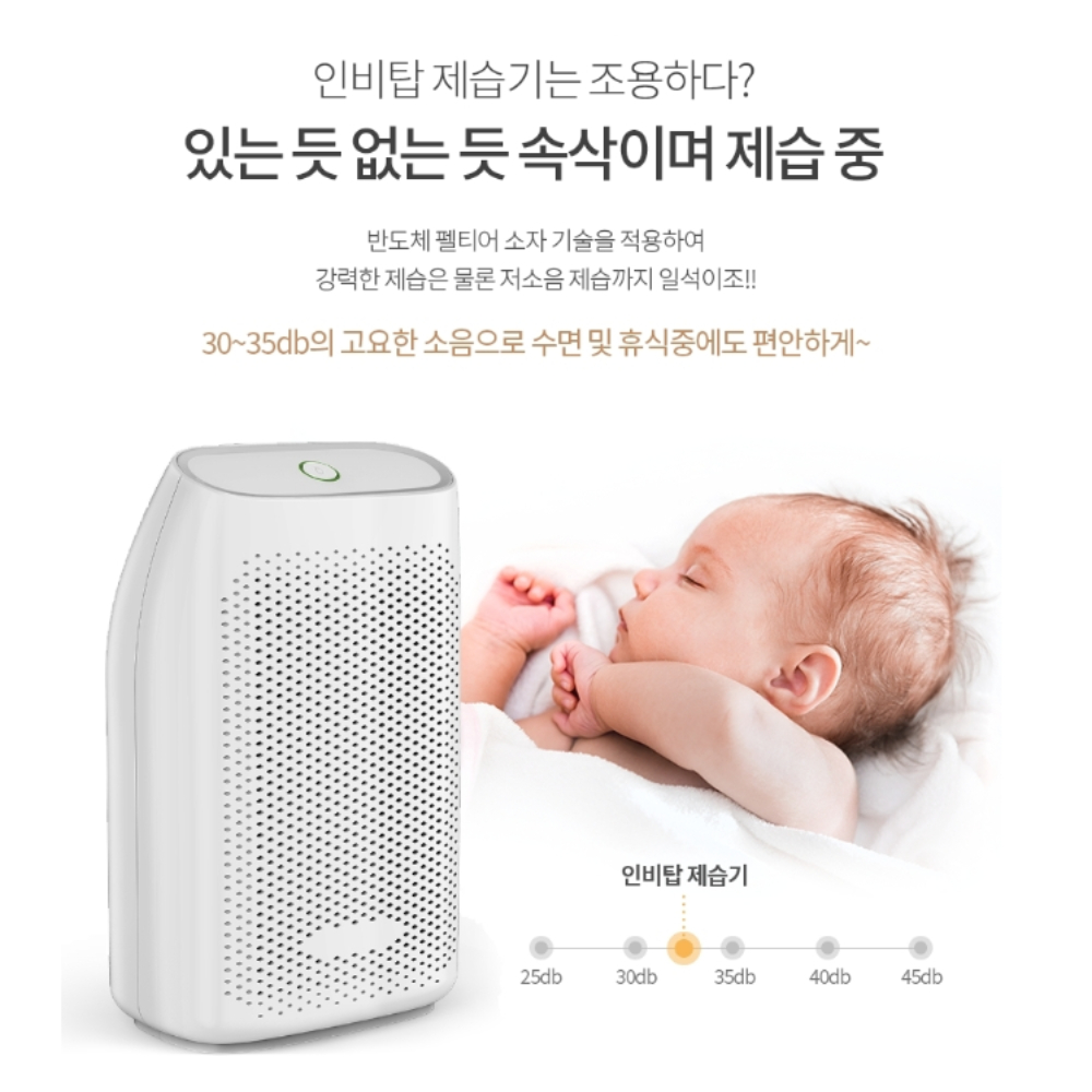 펠티어제습기 10평제습기 화장실용 이미지 7