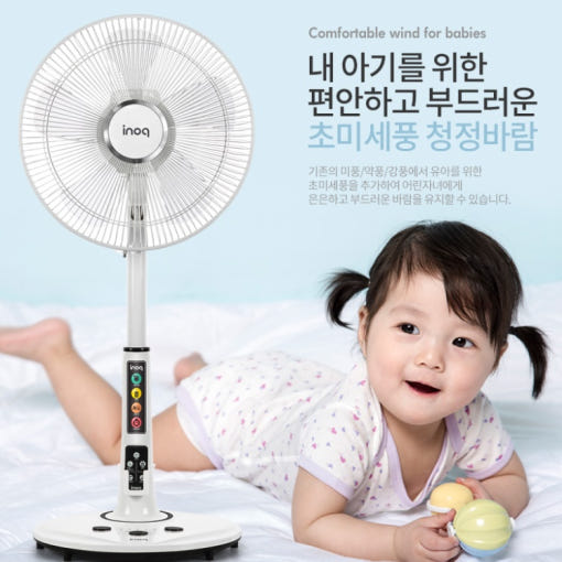 inoq 선풍기 이미지