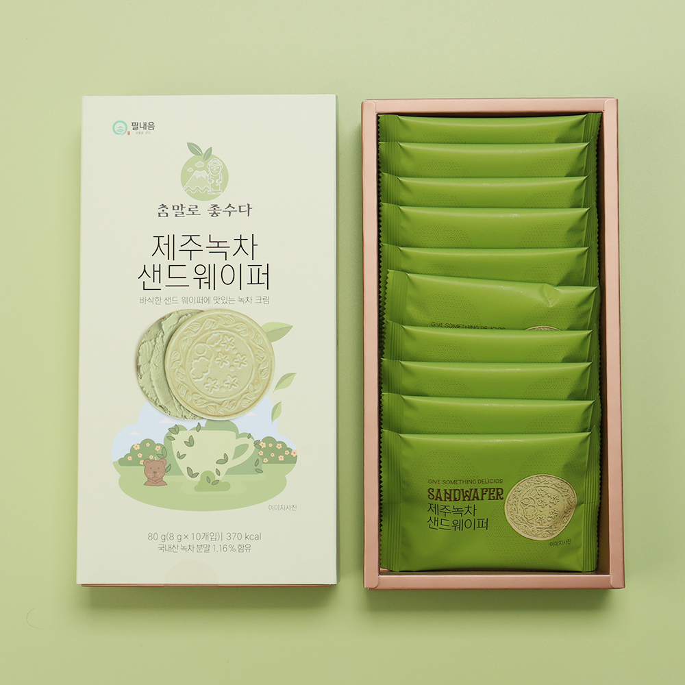 제주 샌드웨이퍼 녹차 한라봉 과자 우도땅콩 선물세트 제주 과자 추천 샌드웨이퍼 후기