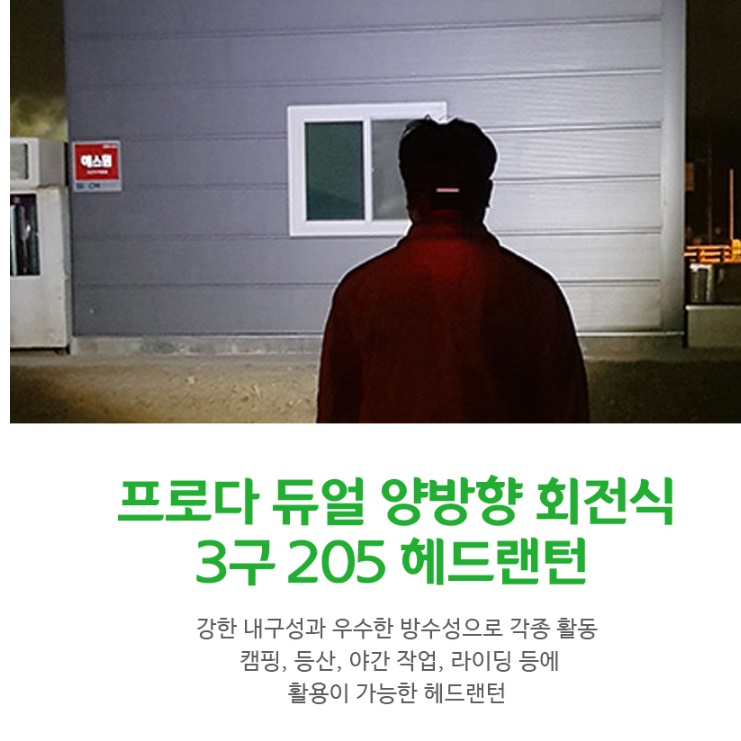 등산용 헤드랜턴 낚시용 머리에 쓰는 랜턴 작업용 헤드라이트 - 상세 이미지 4