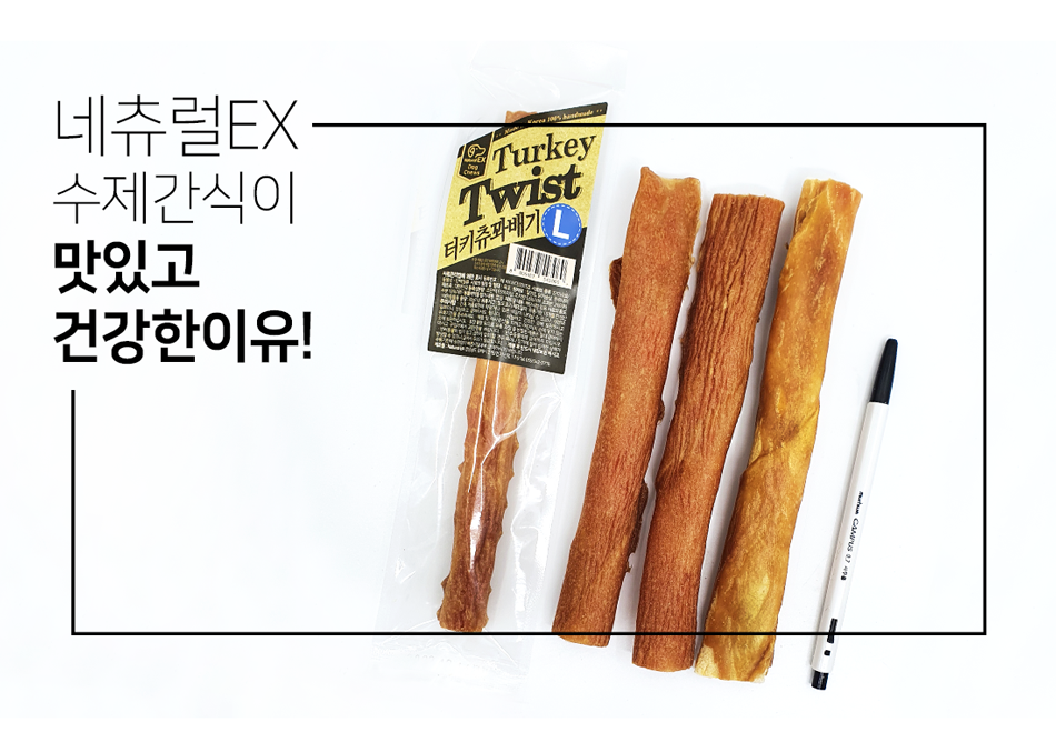 대형견껌 대형견개껌 터키츄꽈배기 L 10+1p - 상세 이미지 3