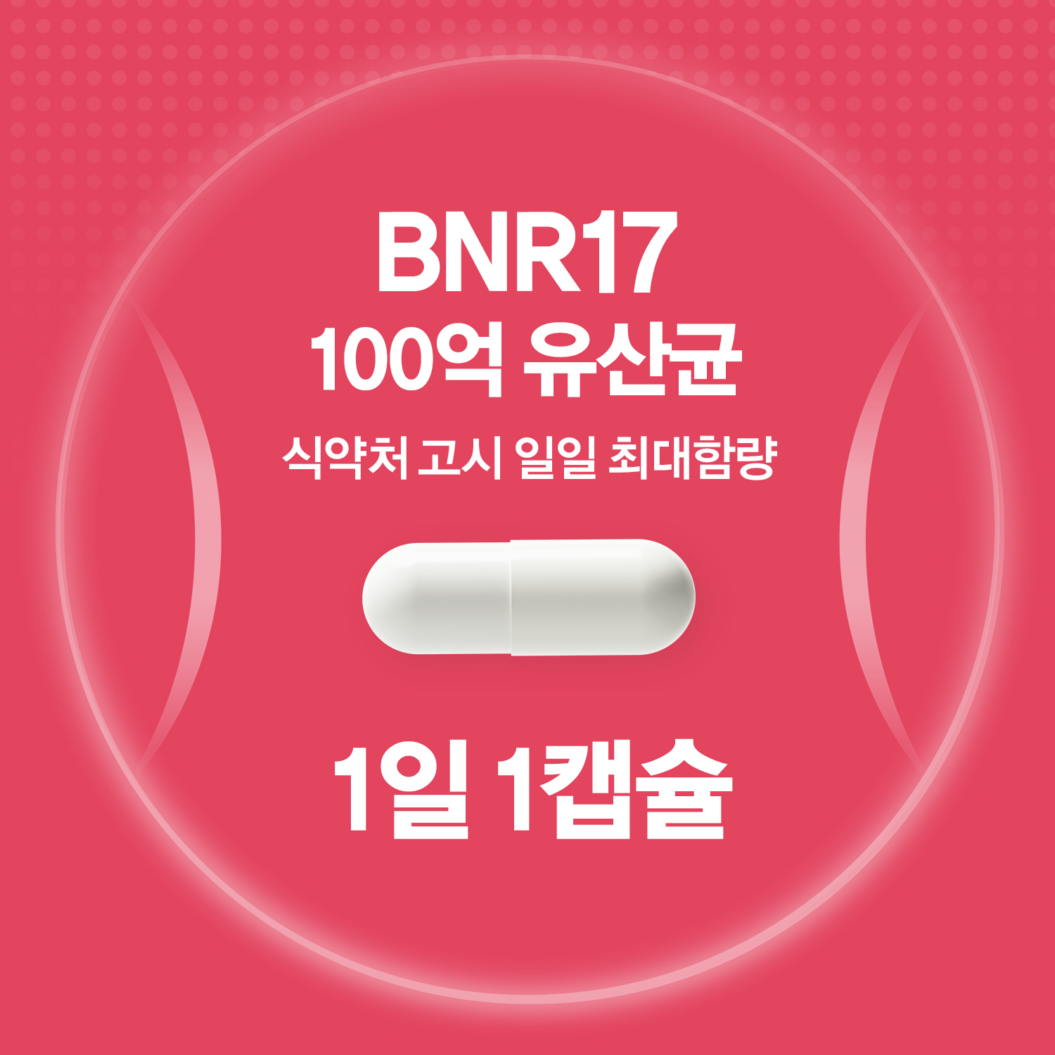 센트룸 BNR17 슬림케어 30정, 1개 - 상세 이미지 3