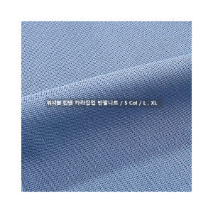 남자 니트 카라티 워셔블 여름 린넨 집업 카라 니트 착용 후기 | 사이즈/핏 총정리 - 상품 이미지 4