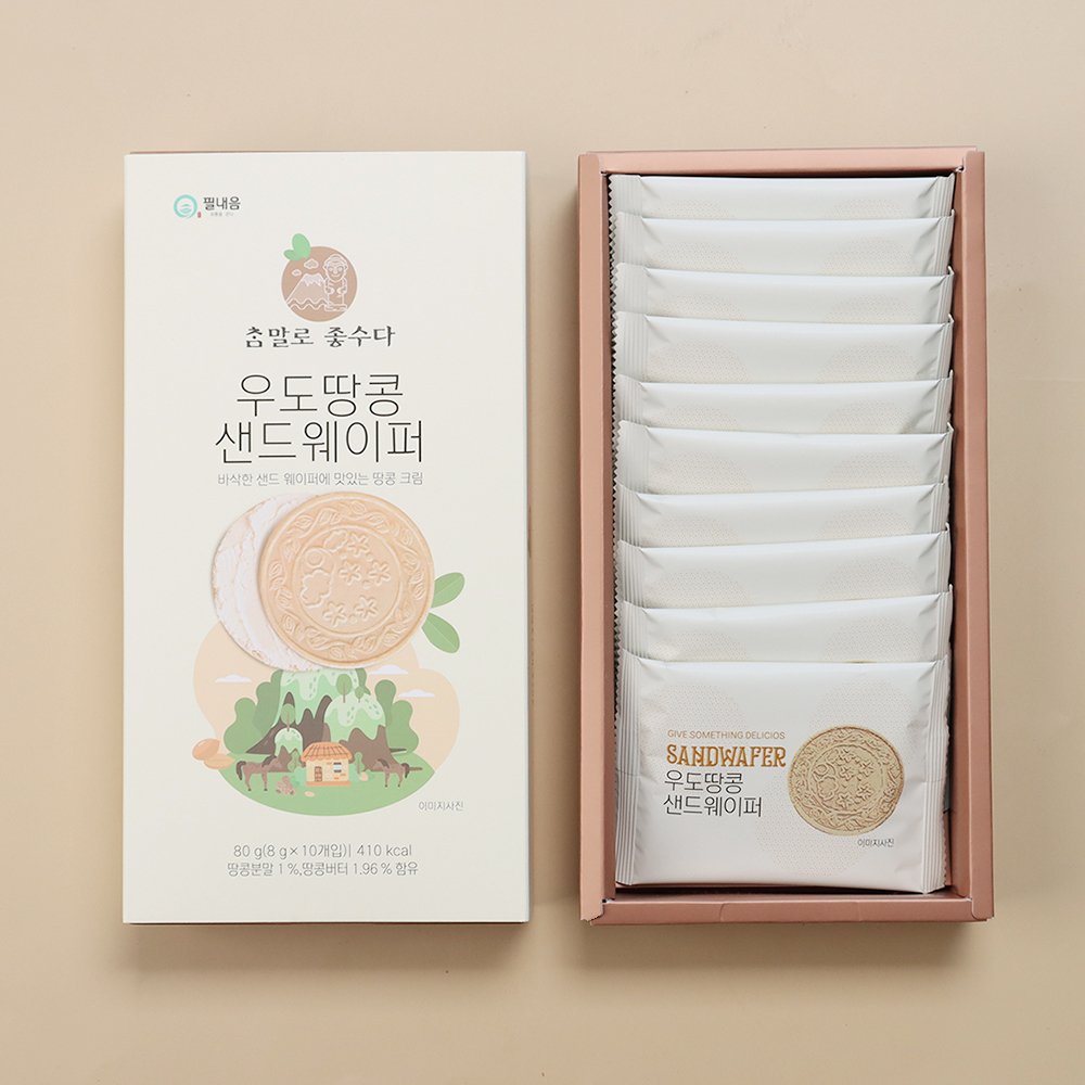 제주 샌드웨이퍼 녹차 한라봉 과자 우도땅콩 선물세트 제주 과자 추천 샌드웨이퍼 후기