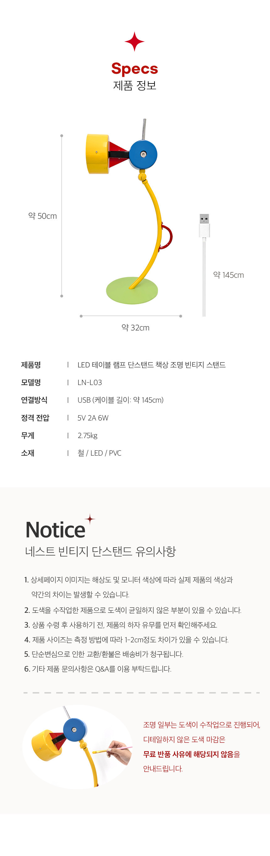 %EB%B9%88%ED%8B%B0%EC%A7%80_ln-l03_%EC%83%81%EC%84%B8%EC%A0%95%EB%B3%B4.png?type=w860