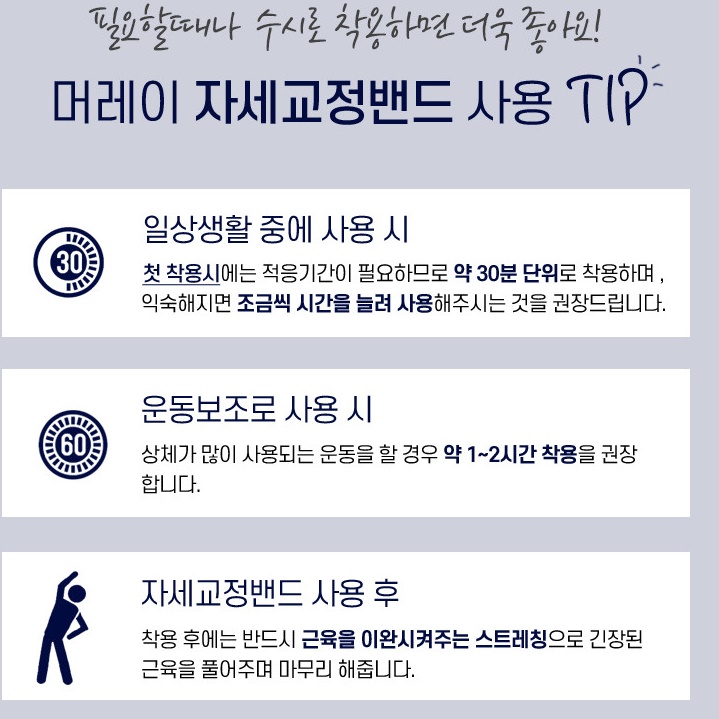 굽은 등 교정기 등 펴는 기구 등 굽음 허리 펴기 이미지 7
