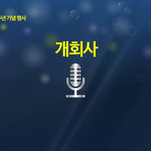 36 4대3비율 ppt 템플릿 시상식 송년회 기념식 행사 식순 종무식 시... 솔직 후기 | 실사용자 리뷰 분석 - 상품 이미지 3