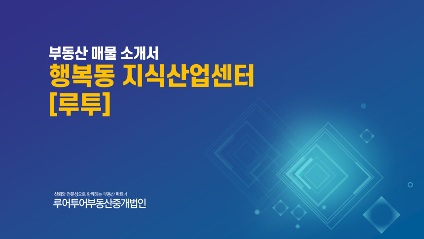 37 부동산 매물 소개 ppt 템플릿 상업용 부동산 매물 분양 정보 파워포인트 양식