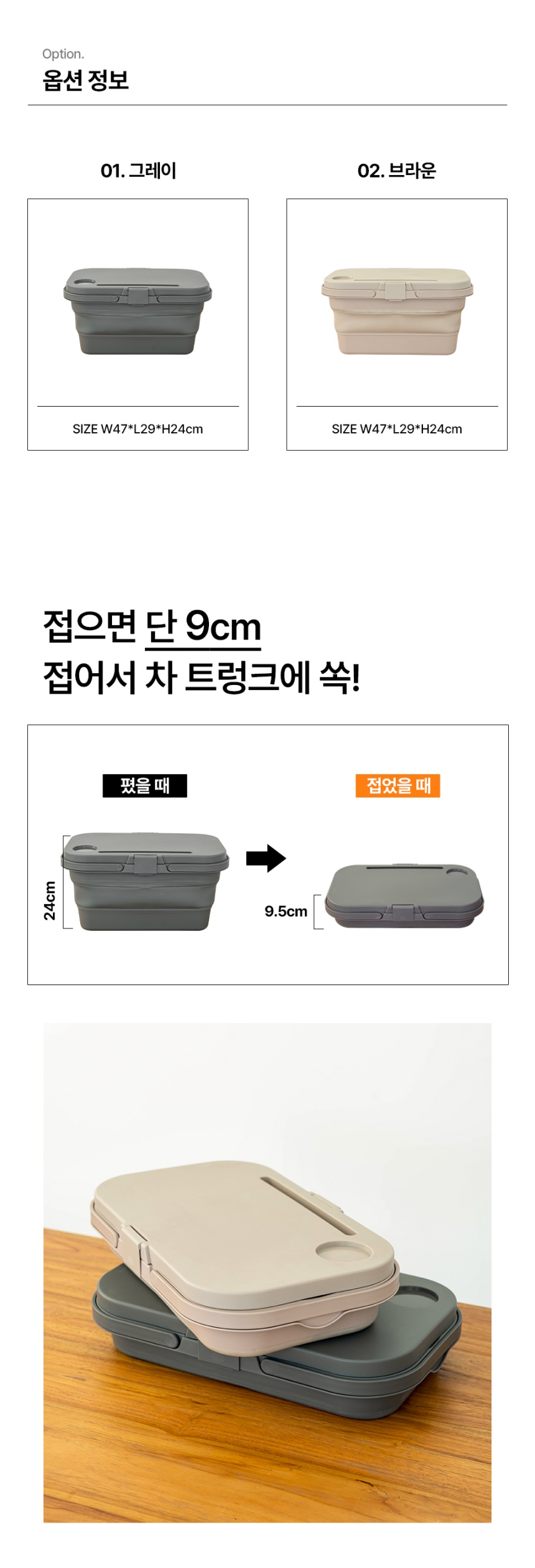 접이식 캠핑 피크닉바구니 미니 테이블겸용 폴딩 바스켓 수납 박스