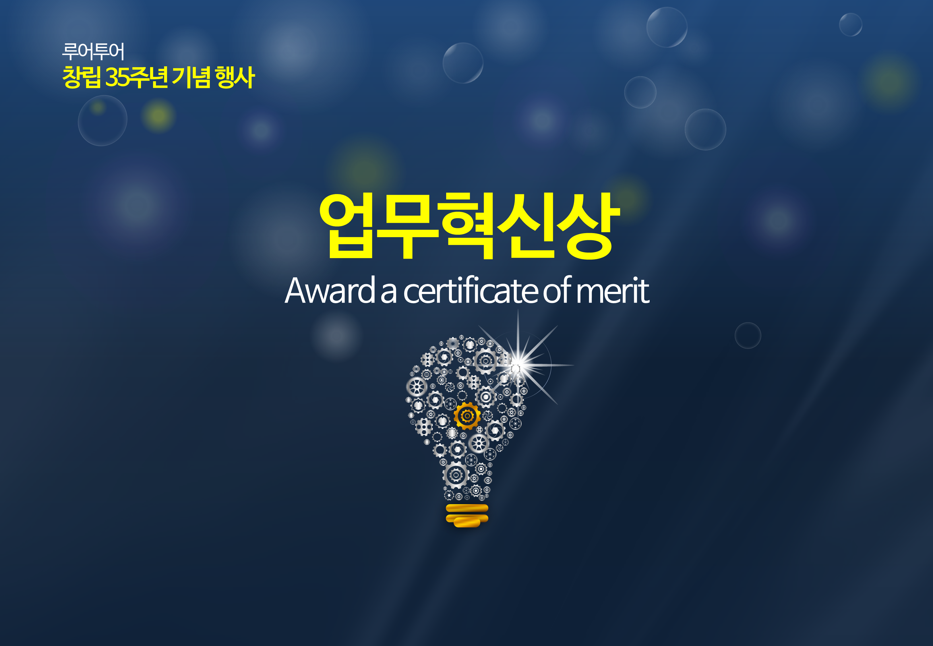 36 4대3비율 ppt 템플릿 시상식 송년회 기념식 행사 식순 종무식 시무식 피피티 양식 이미지 7