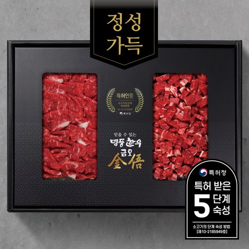 [명품한우금오] [산지직송/냉장] 1+등급/암소한우선물세트 1kg(불고기,국거리) : 신세계백화점
