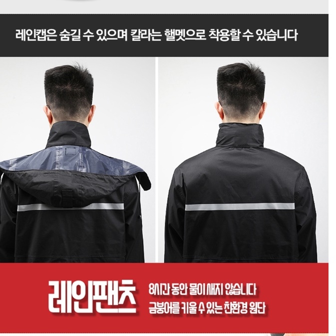 오토바이 방수복 빅사이즈 바이크용 우의 라이더 배달대행 오토바이용 우비 - 상세 이미지 4