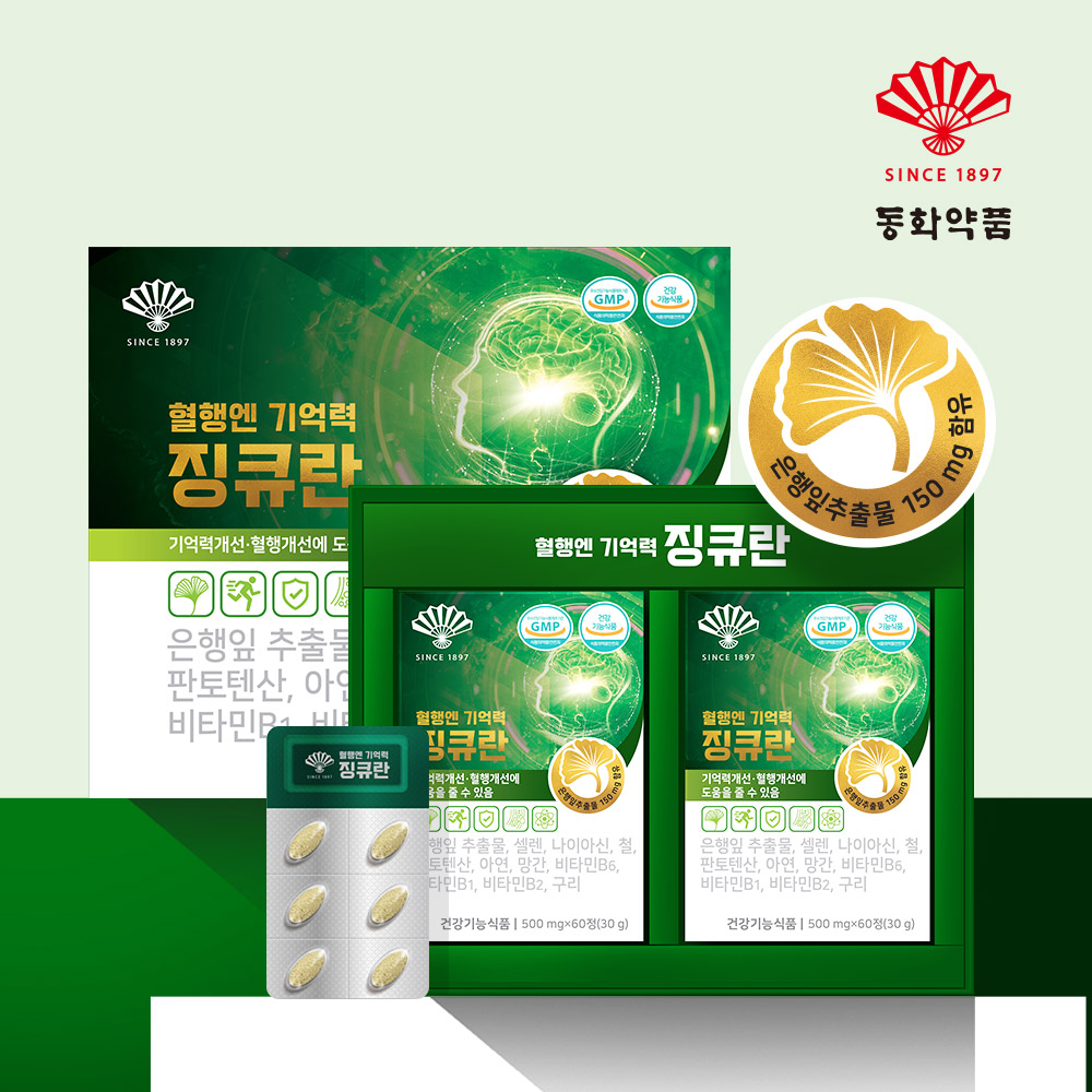 동화약품 혈행개선 기억력개선 징큐란 4개월분 은행잎 징코 혈액순환 120정, 3개 - 상세 이미지 2