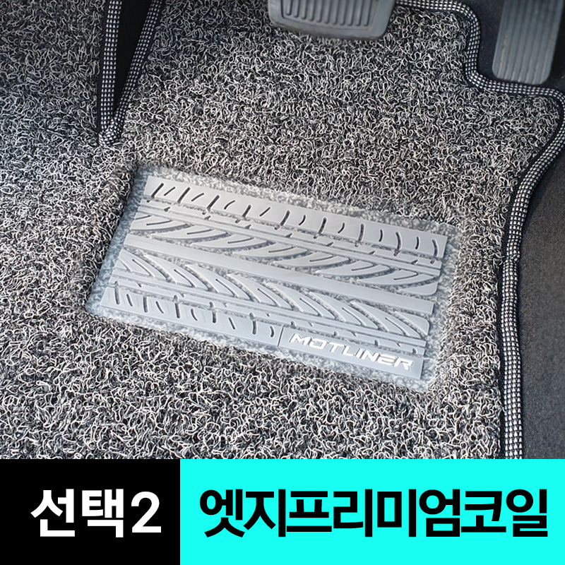 코일매트 아우디 A8/S8숏바디5인승 일반형 1+2열풀세트 - 상세 이미지 3