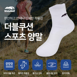 화이트울프 테니스양말 마라톤 스포츠 양말 두꺼운 러닝 운동 솔직 후기 | 실사용자 리뷰 분석 - 상품 이미지 4