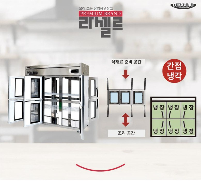 대영이앤비 업소용 고급형 양문형 냉장고 65박스 1664L (+유리도어 6칸) [LP-1665R-6G] / 디바이스마트