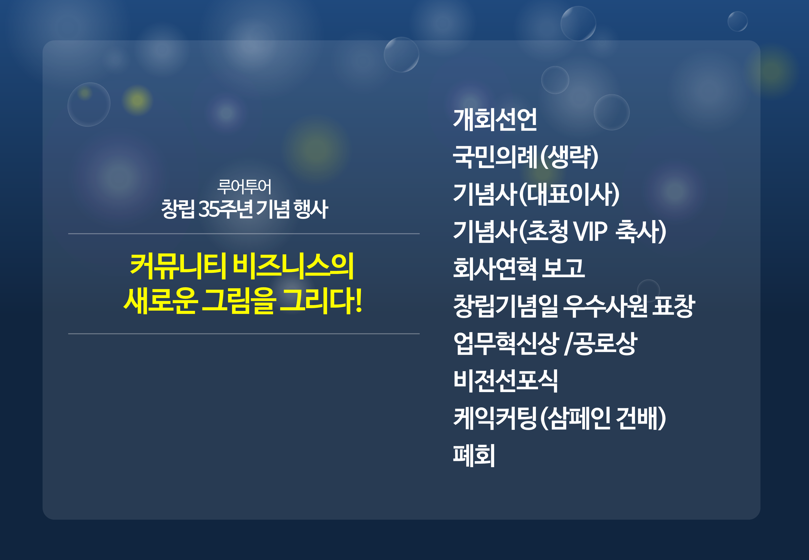 36 4대3비율 ppt 템플릿 시상식 송년회 기념식 행사 식순 종무식 시무식 피피티 양식 - 상세 이미지 2