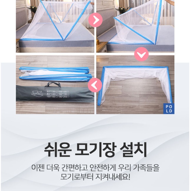 범퍼 침대모기장 신생아 모기장 초대형모기장 접이식 방충망 1인용 이미지 8