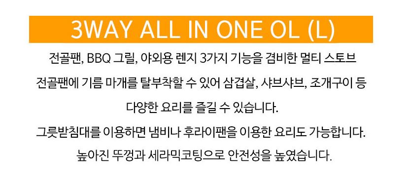 코베아 구이바다 L 꼬치그릴 pvc 가방 세트