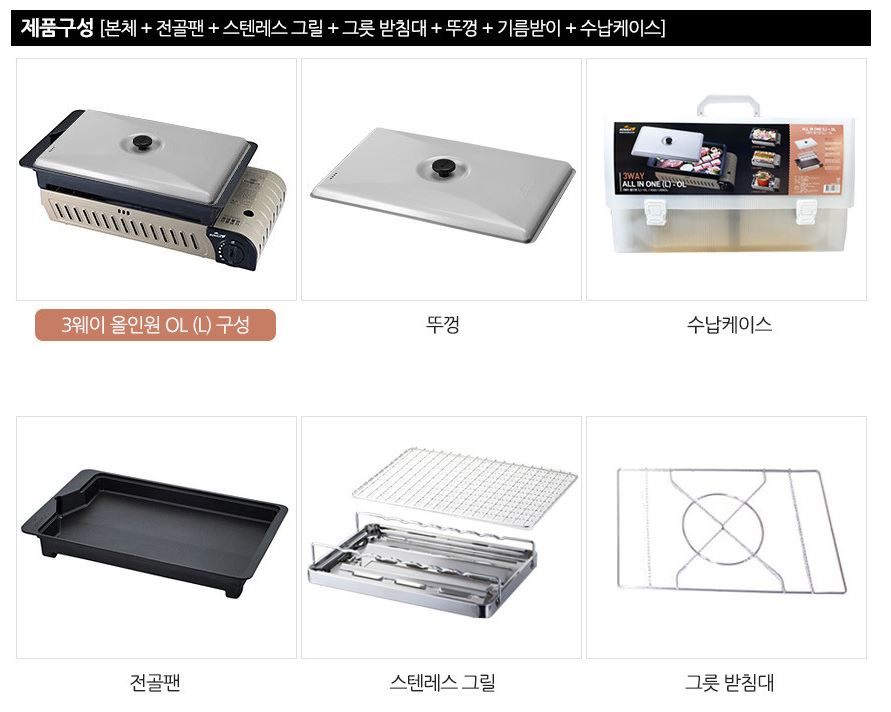 코베아 구이바다 L 꼬치그릴 pvc 가방 세트