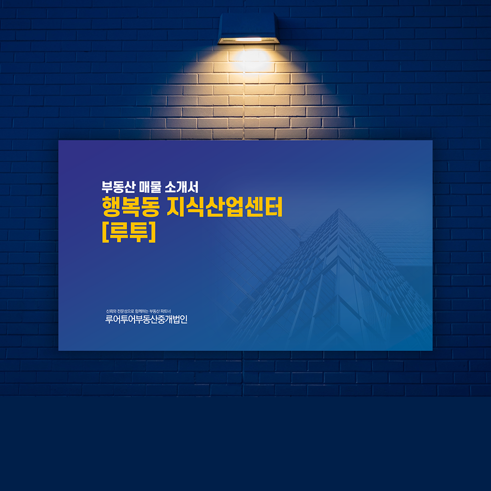 37 부동산 매물 소개 ppt 템플릿 상업용 부동산 매물 분양 정보 파워포인트 양식 상품 이미지