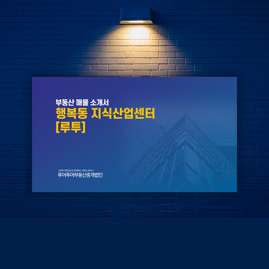 37 부동산 매물 소개 ppt 템플릿 상업용 부동산 매물 분양 정보 파워포인트 양식