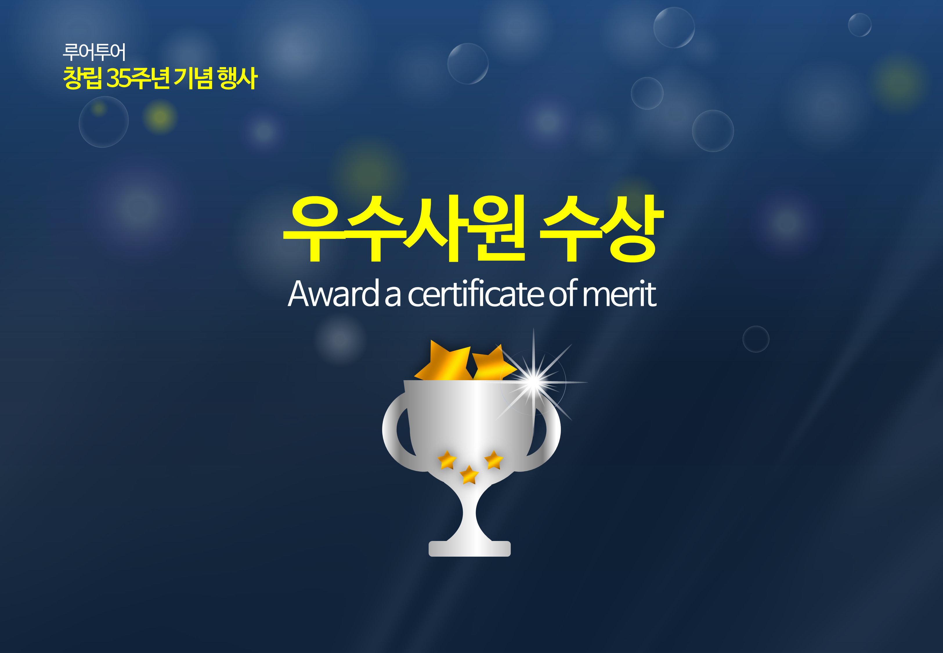 36 4대3비율 ppt 템플릿 시상식 송년회 기념식 행사 식순 종무식 시무식 피피티 양식 이미지 6