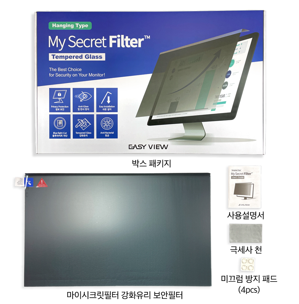 이지뷰 강화유리 거치형 모니터 보안필름 사생활 정보보호 필름 화면 보호기 HTG 24(56cmx34cm) - 상세 이미지 2