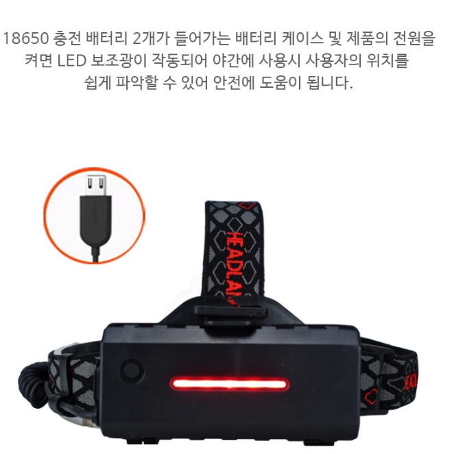 등산용 헤드랜턴 낚시용 머리에 쓰는 랜턴 작업용 헤드라이트 - 상세 이미지 2